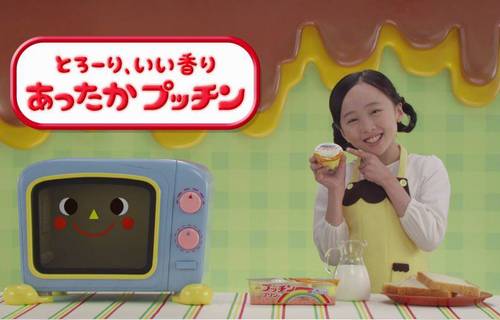 あったかプッチン