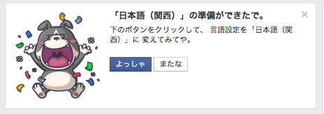 関西弁対応