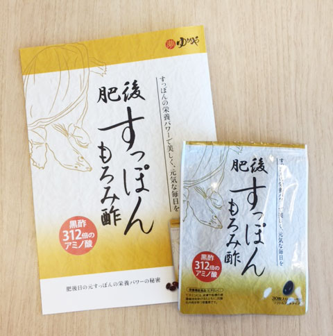 肥後すっぽんもろみ酢