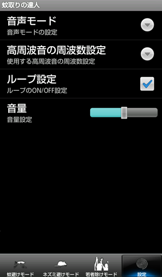 蚊取り4