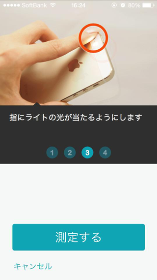 ストレススキャン1