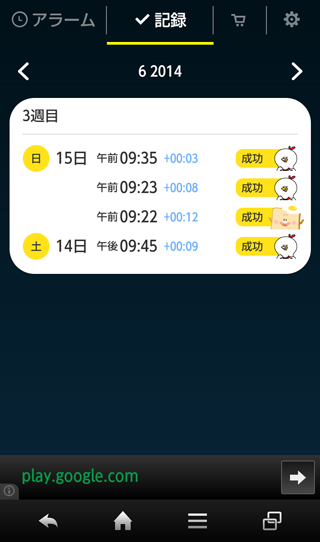 アラームモン(AlarmMon alarm clock)6