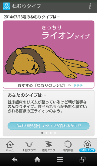 ねむり時計4