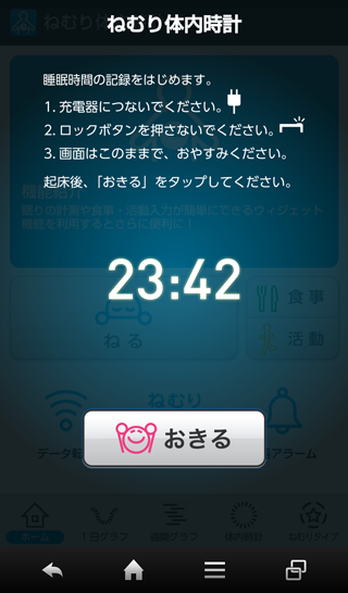 ねむり時計2
