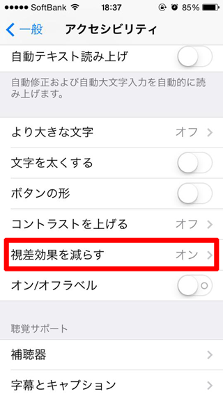 アクセシビリティ