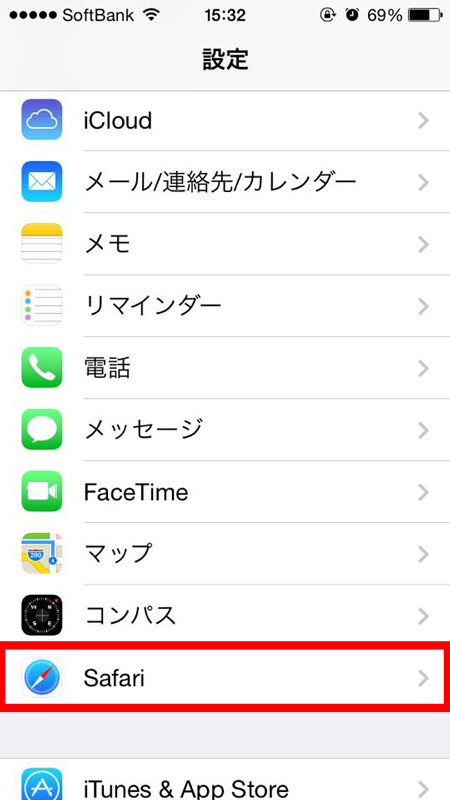 iPhoneの検索履歴を消す方法_1