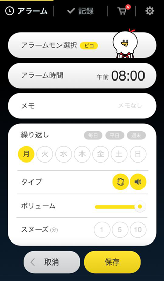 アラームモン1