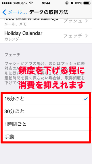 メールの取得方法2