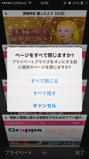 プライベート2