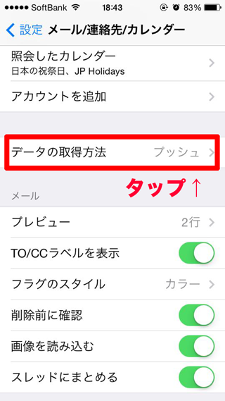 メール