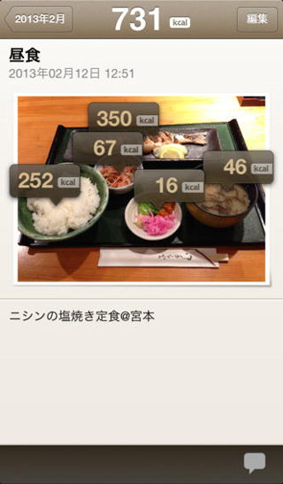 FoodLog_2