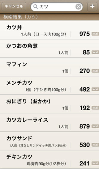 FoodLog_3