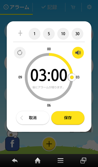 アラームモン(AlarmMon alarm clock)4