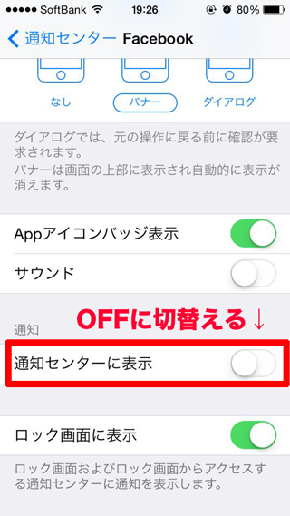 通知センター2