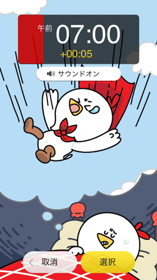 アラームモン2