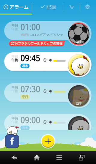 アラームモン(AlarmMon alarm clock)5