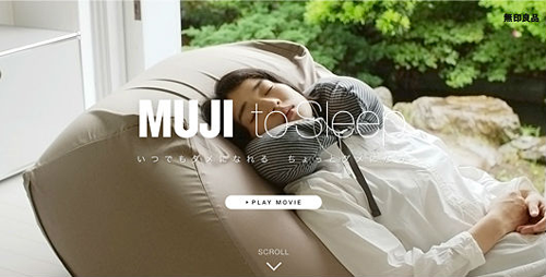 無印睡眠アプリ_人をダメにする1