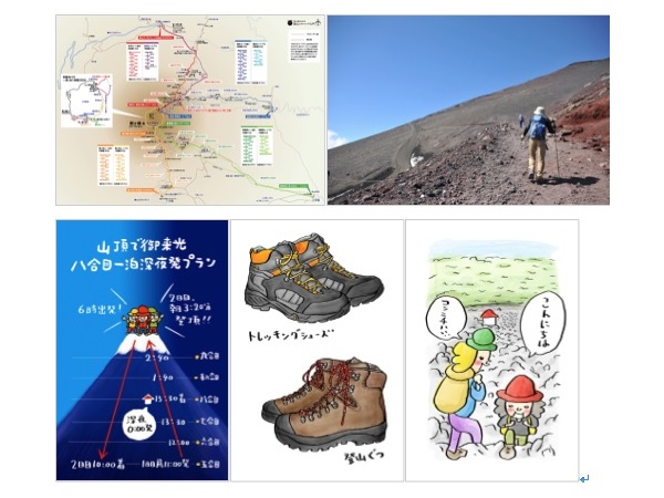 初心者のための登山ガイド2