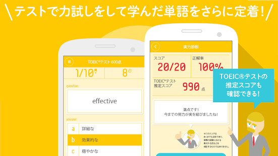 さくさく英単語_4