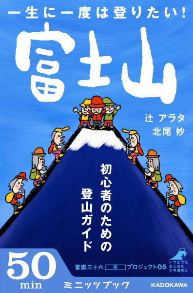 初心者のための登山ガイドdb