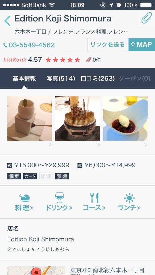 リストラン_2