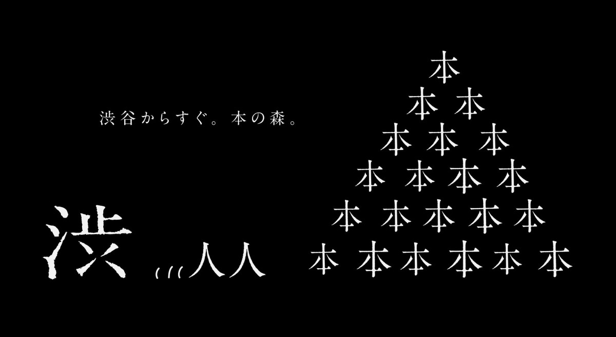 森の図書室_2jpg