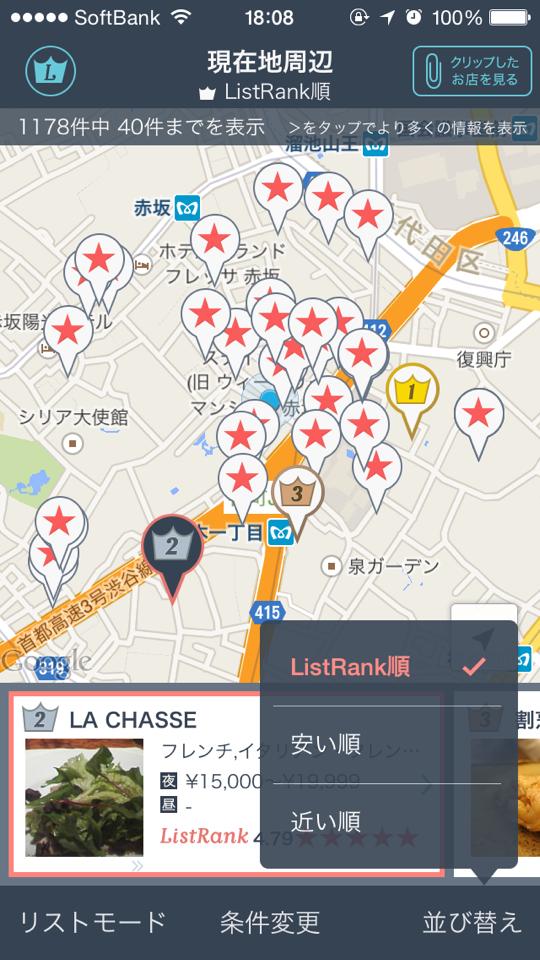 リストラン_1