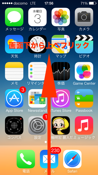 iPhone電源復活_1