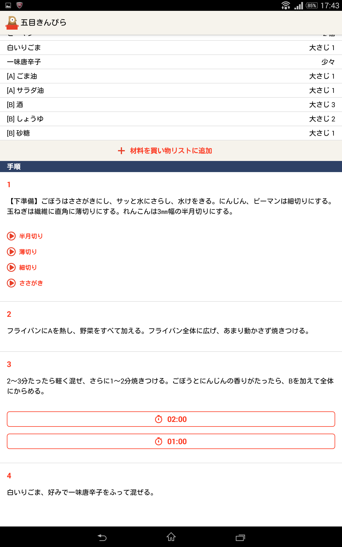 キャプチャ5