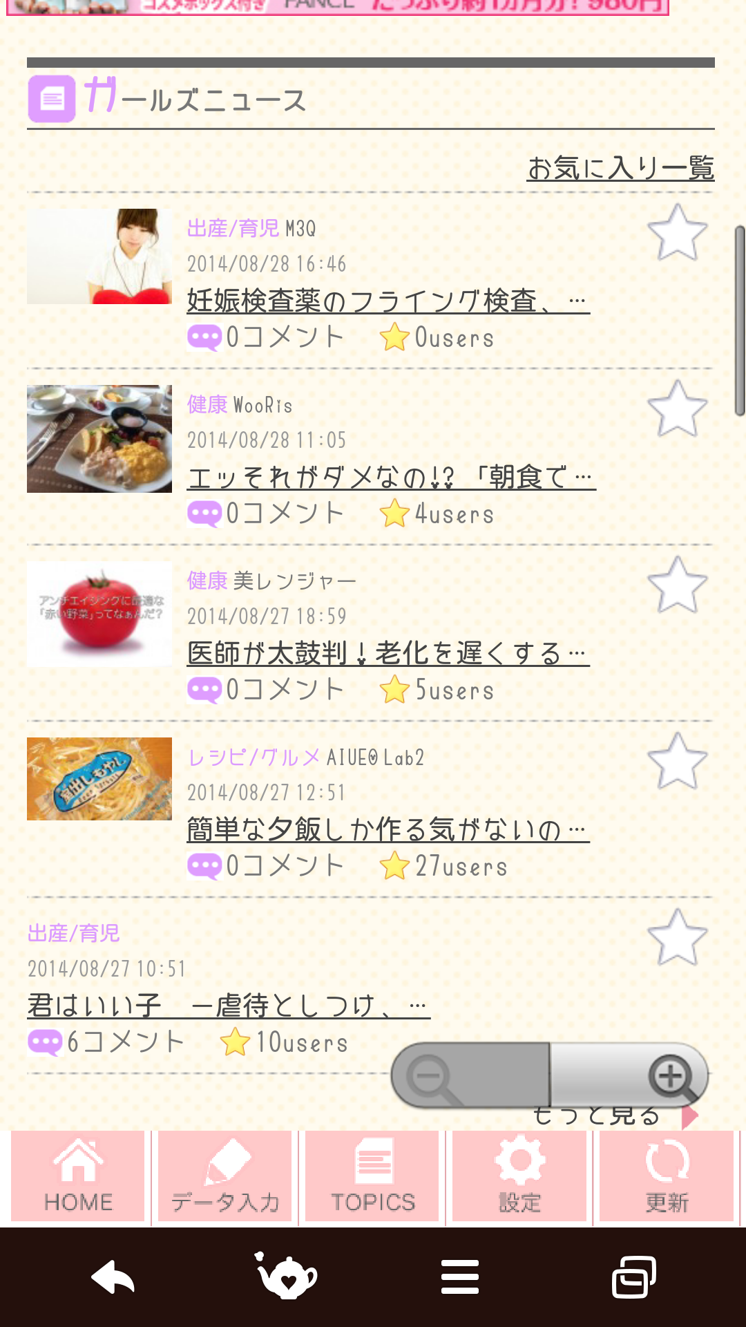 生理日予測 MOON6