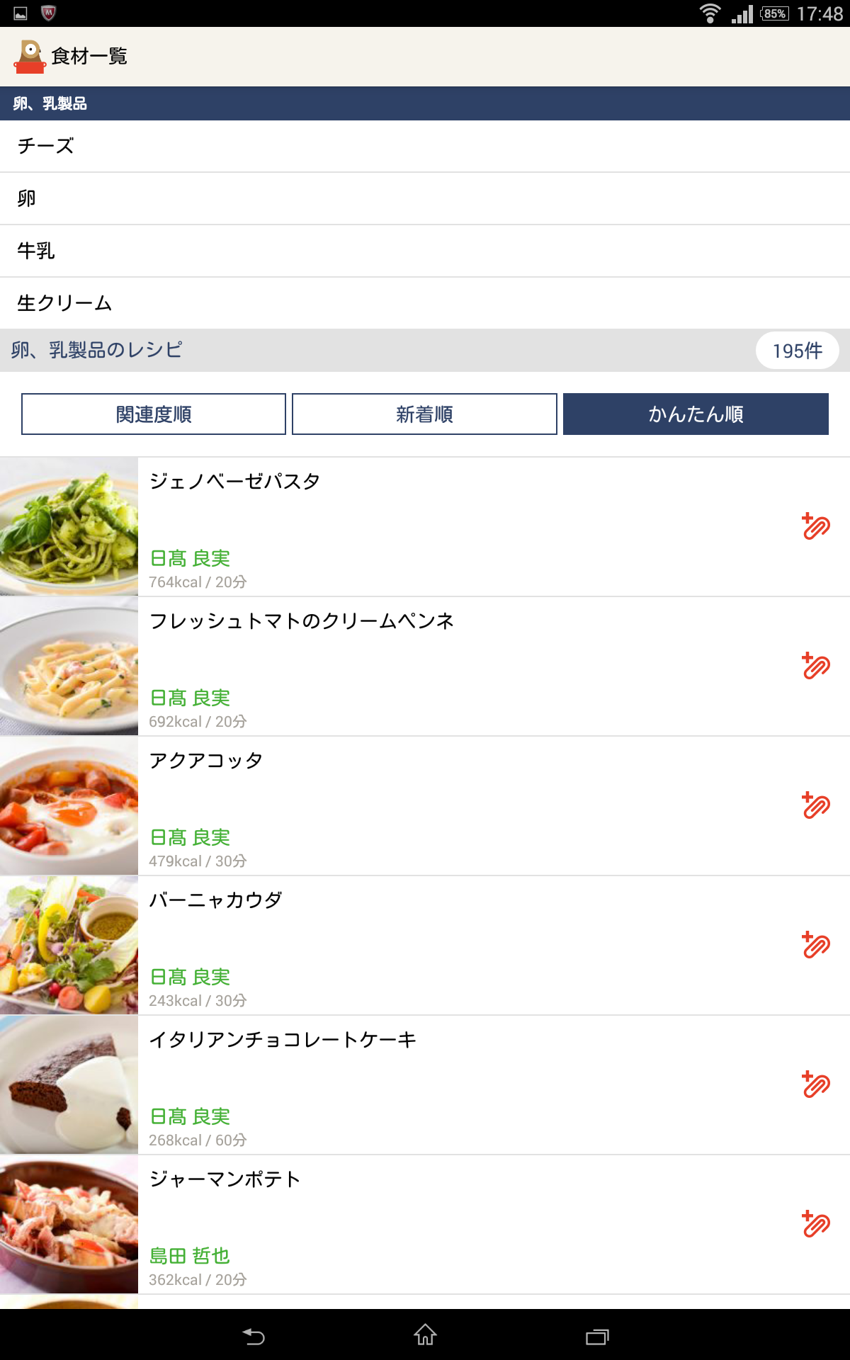 キャプチャ6