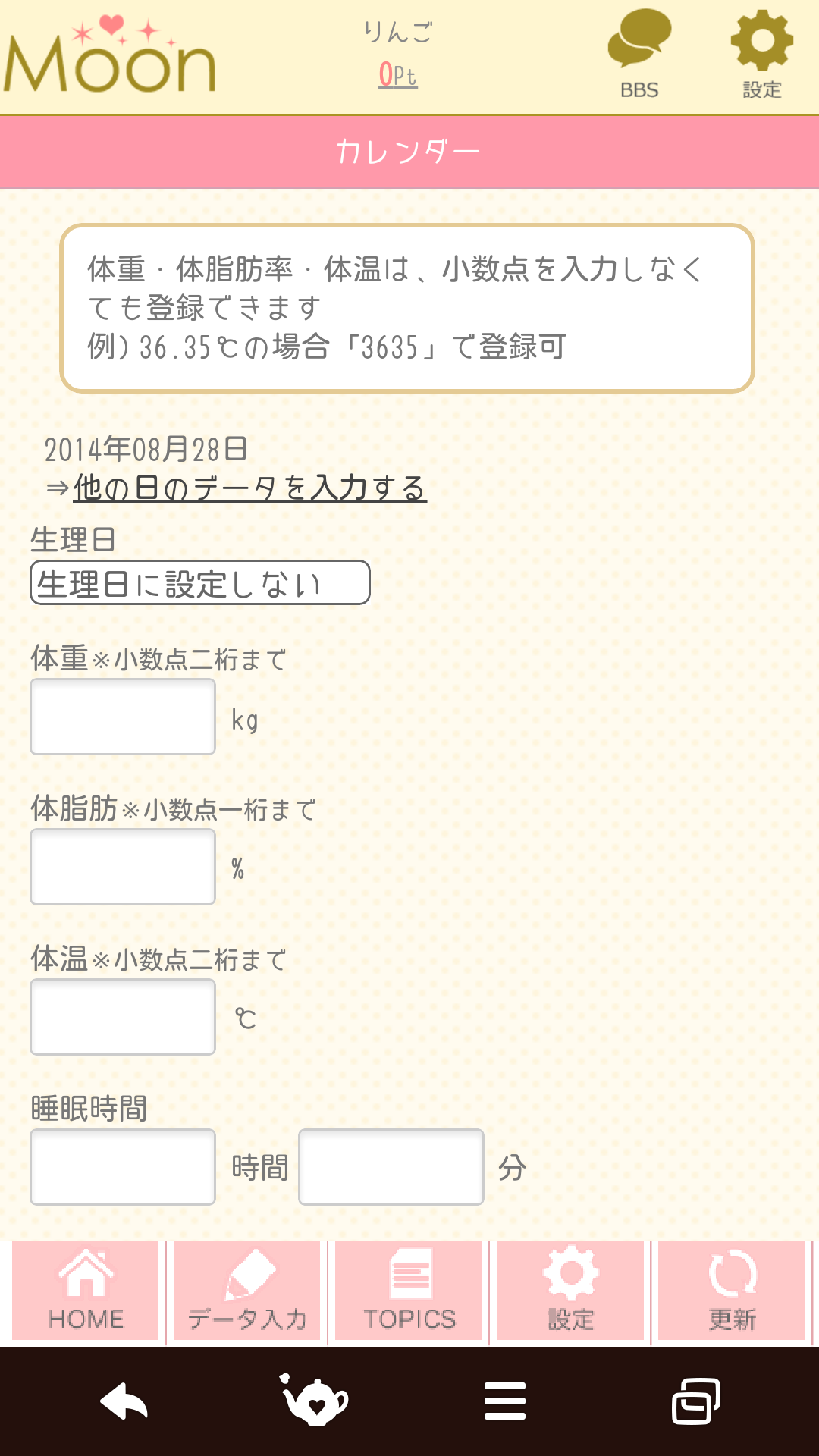 生理日予測 MOON3
