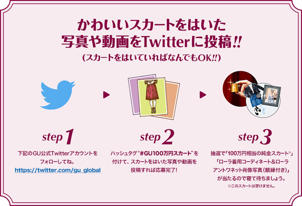 CUスカートまつり2