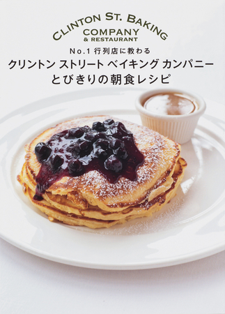 クリンストン ストリート ベイキング カンパニー1