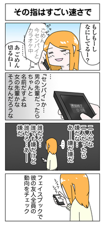 森もり子漫画
