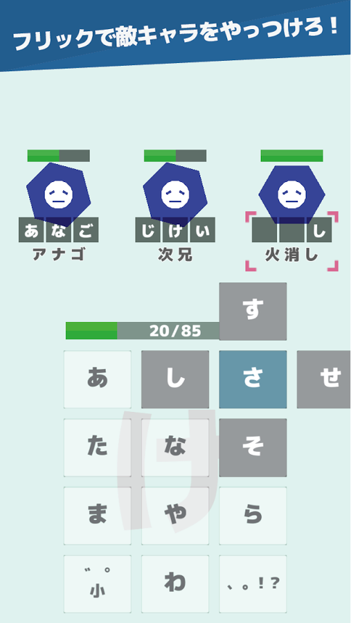 タイピングスマッシュ2