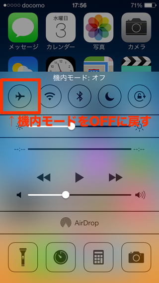 iPhone電源復活_2