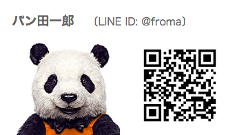 パン田一郎_LINE2