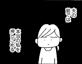 離婚してもいいですか1