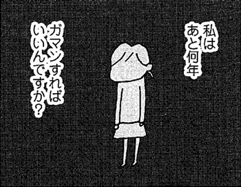 離婚してもいいですか2