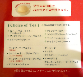 パンケーキのメニュ
