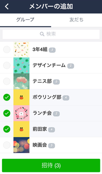 LINEスケジュール6