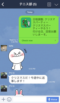 LINEスケジュール1