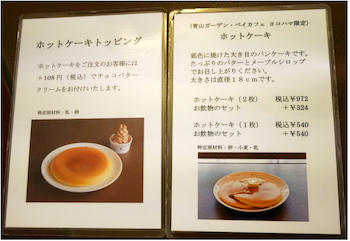 メニュー