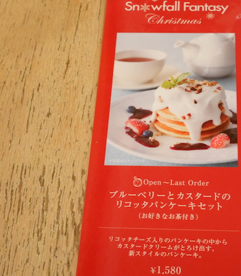 パンケーキメニュー