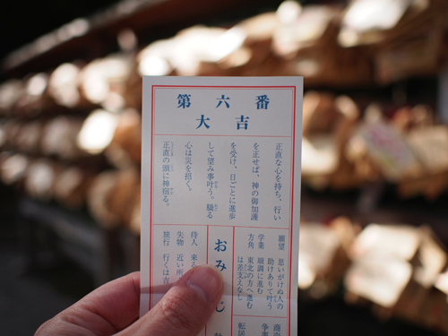 大吉