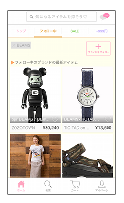 meloブランドフォロー