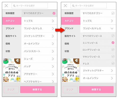 melo絞り込み