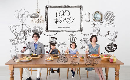 100本のスプーン