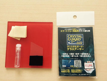 「クリスタルガード・グラスアーマー」1